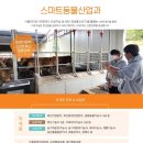 한국미래농업고등학교 이미지