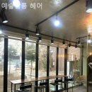 예슬쌀롱 이미지