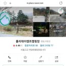 유식물원 관광농원 이미지