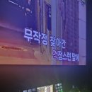 만타노래방 - 창원시 진해구 용원서로39번길 11 | 만타노래방