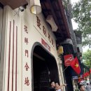 민물나라추어탕 | 하노이 미슐랭 맛집 짜까탕롱(Cha ca thang Long) 내돈내산 후기_짜까탕롱 주소 포함