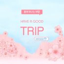 신진광택 | [나카가와세이류온천]유후인 안가도 되는 후쿠오카 근교 온천 추천 세이류온천 셔틀버스 시간표