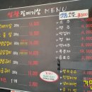 성광갈매기살