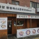 홍대앞왕동까스