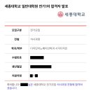 세종대학교 일반대학원 이미지