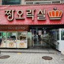 짱오락실 신림점 이미지