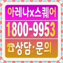 삼원약국 | 창동민자역사 상가 김하린