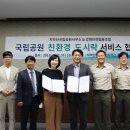 함께하는환경협동조합