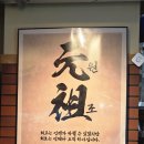돼지고기껍데기구이구이 | 홍대 회식 혼밥 가능 가성비 돼지고기 껍데기 맛집 초필살돼지구이 후기