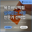 한림전문정비 | 제주 욕조찍힘 복원, 실패없는 시공을 원한다면?