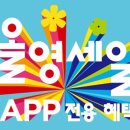 올리브영라페스타