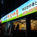 조양축산
