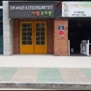 다현유치원 이미지