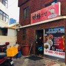덕화반점 - 동구 팔공로26길 38 | 덕화반점