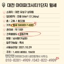 텐인텐아이파크시티공인중개사사무소 이미지