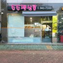 쥬쥬펫살롱 네이버블로그