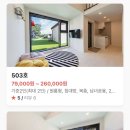 삐꼴로까사 독채펜션 네이버블로그