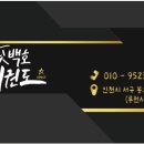 SK2차 스탈릿 백호 태권도장 이미지