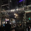 낭만제육 | 서면 '한날한시': 한식 주점의 매력, 두부김치와 피치크러쉬로 즐기는 낭만적인 밤 🍑