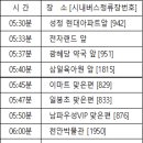 제375차 정기산행[경북청송, 주왕산] 좌석 신청하세요 이미지