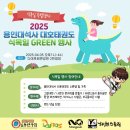 용인대 석사 대호태권도 이미지