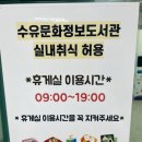 수유문화정보도서관 이미지