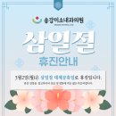 송강미소내과의원 네이버블로그