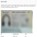 NEW KOREA 행정사 사무소 | [Wedding] 하와이 신혼여행 ESTA 비자 신청 (feat.쿠바여행 경험자 신청 후기, 비자 승인!)