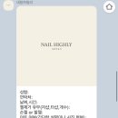 네일하일리 네이버블로그