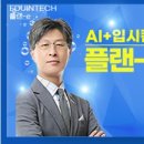 인테크컨설팅 이미지