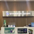 성모속튼튼내과의원 이미지