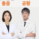 고침한의원 이미지