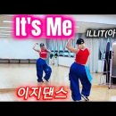 It's Me - ILLIT(아일릿) 이미지