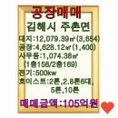 진영부동산공인중개사사무소 이미지