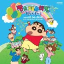 짱구야 놀자 이미지