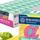 알파사이언스 | [연세사이언스] 🍋레몬맛이라 더 맛있는 연세사이언스 알파CD 후기