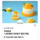 뚜레쥬르진주초전
