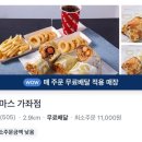 (주)도스마스