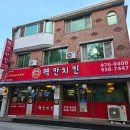 맥칸치킨 - 김제시 | 맥칸치킨