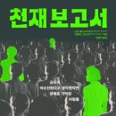 집요한사람들 이미지
