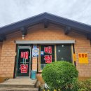 행복펜션 이미지