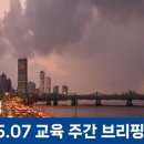 모닝에듀주