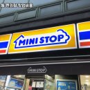 미니스톱편의점 이미지