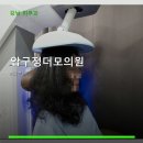 압구정더모의원