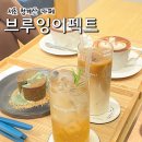 브루잉이펙트 이미지