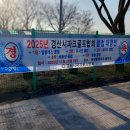 2025년 경산시파크골프협회 클럽 대항전 성적 및 경기 모습 이미지