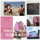 신사하우스 마리끌레르사진전 비욘드패션 가로수길 핫플 전시