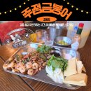 강동-길동-90 | 주점금붕어 길동점 _ 길동 술집 추천! 특별한 안주와 특제 레몬소주가 맛있는 분위기 좋은 요리주점
