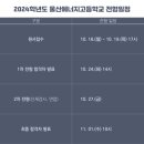 울산에너지고등학교 이미지