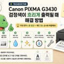 G3430 티스토리